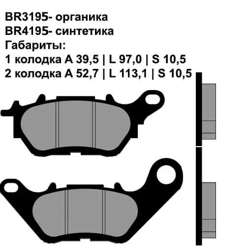 Тормозные колодки задние Brenta 4195 Sintered